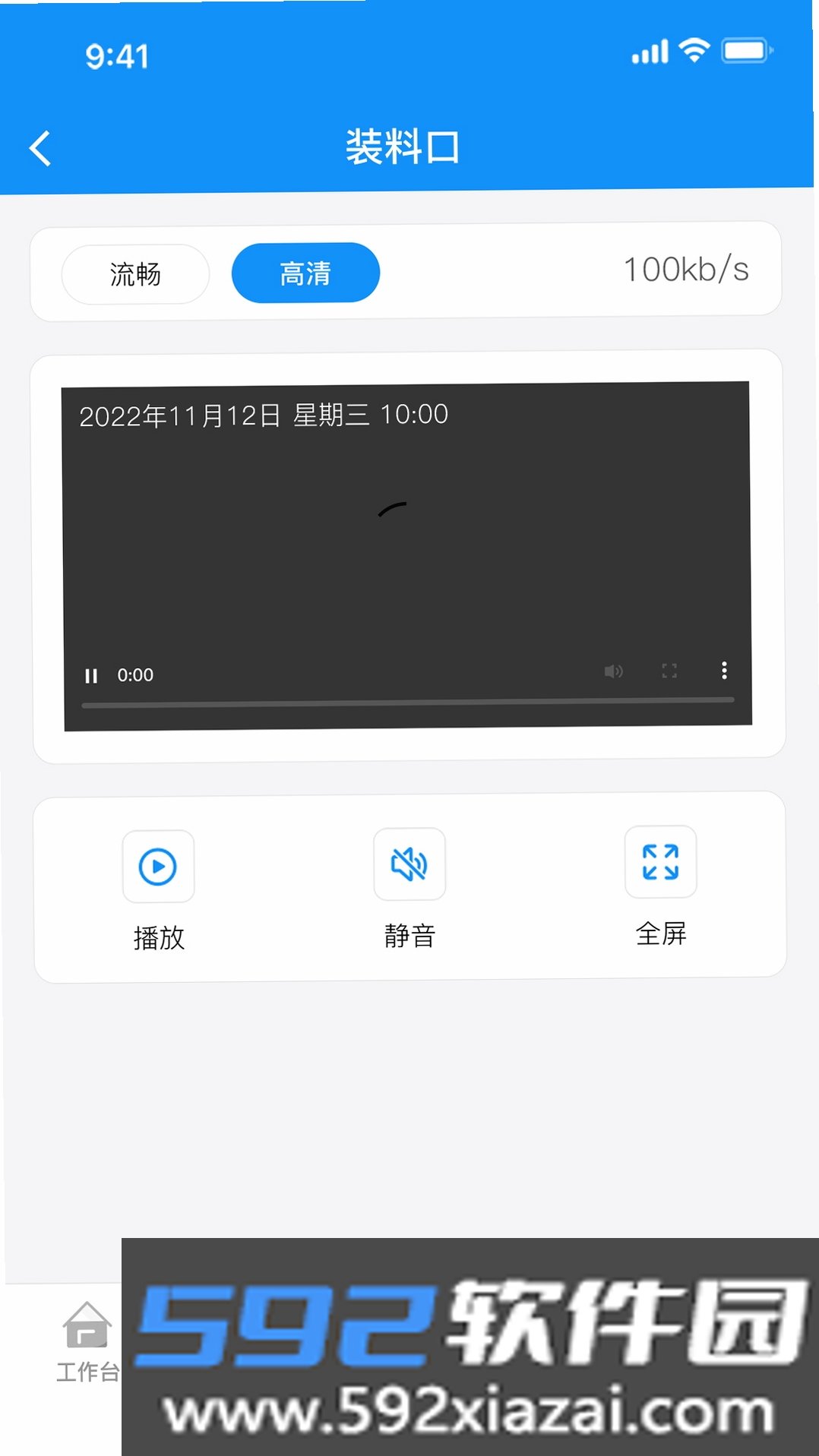 砼司机截图3