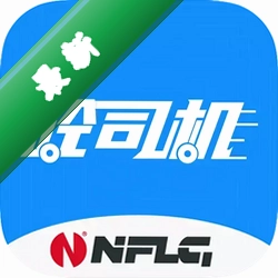 砼司机