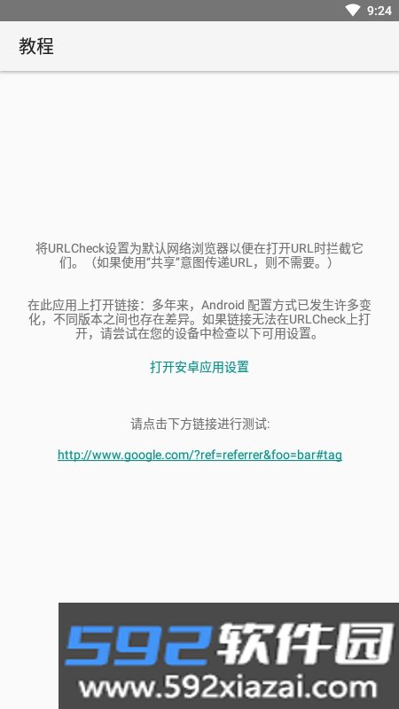 URLCheck链接检查