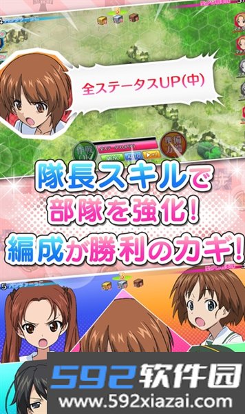 少女与战车战车道大作战中文版截图2