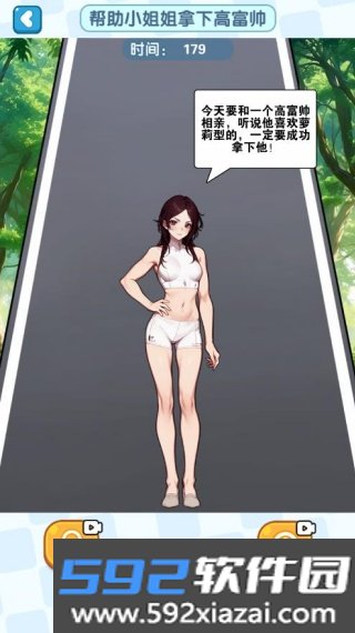 这脑子不够使
