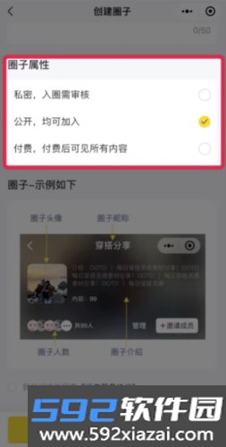 纷传app