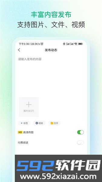 纷传app安卓版截图2