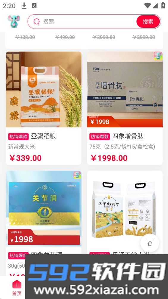 四象生态手机