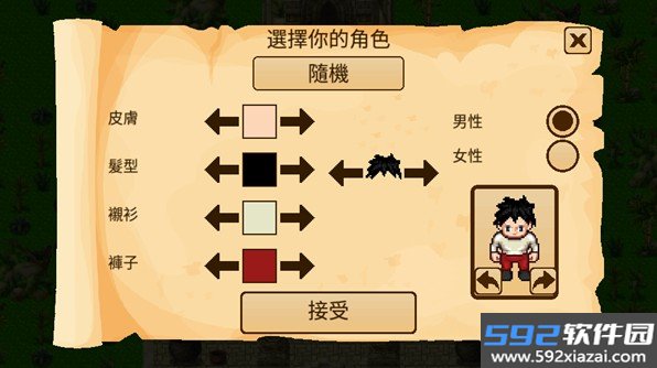 生存RPG2神庙废墟