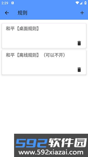 失小忆端口公益版截图1