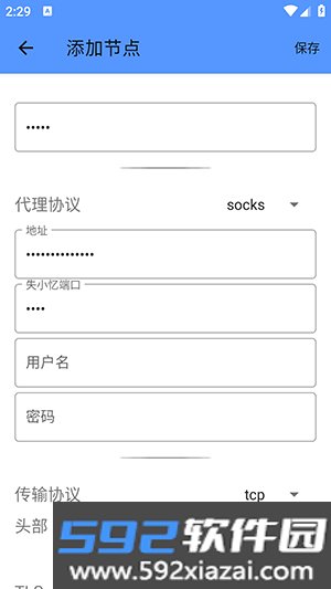 失小忆端口公益版截图2