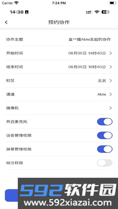 视道app