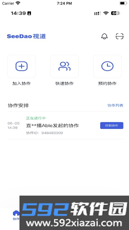 视道app截图0