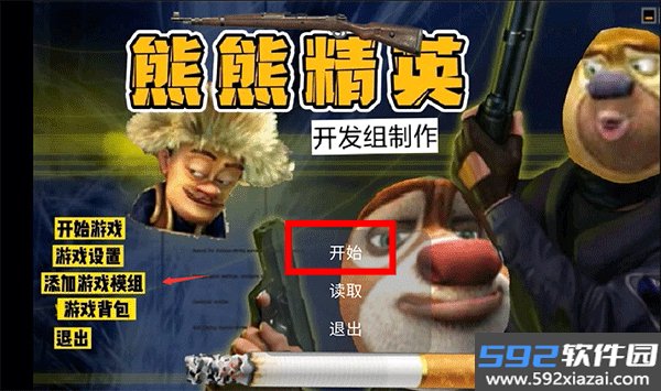 熊熊精英安卓