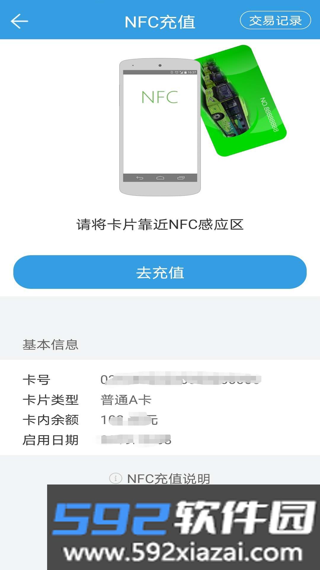 株洲通公交app最新版下载截图1