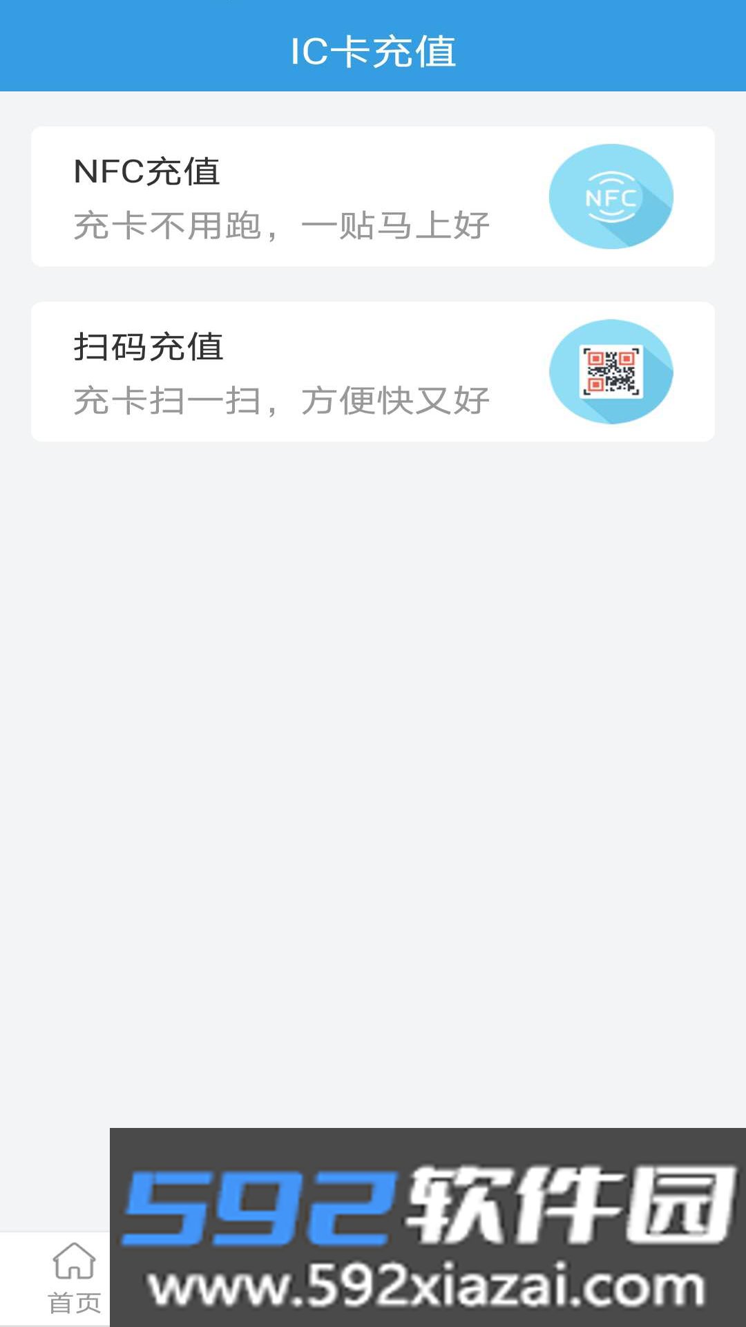 株洲通公交app最新版下载截图2