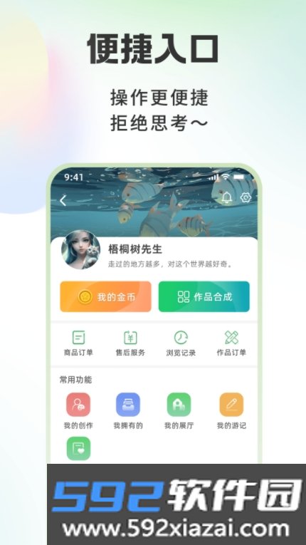 游西山旅游截图1