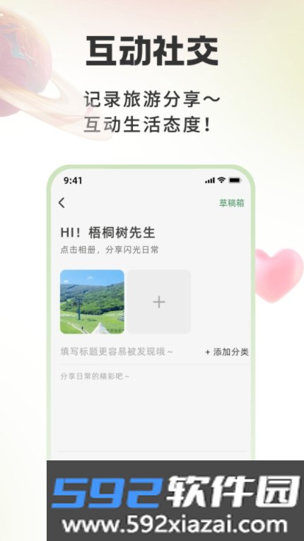 游西山旅游截图2