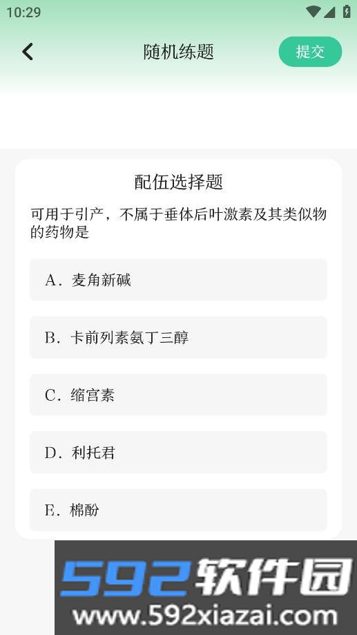 学霸刷题app截图1
