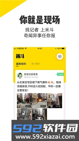 米斗app