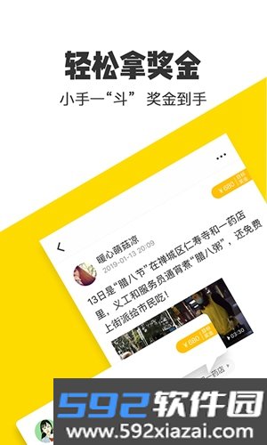 米斗app截图1