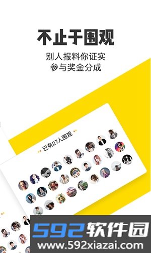 米斗app截图2