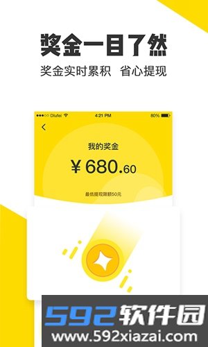 米斗app截图4