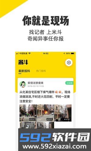 米斗app截图5