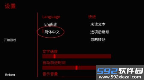 MonstrousMadness免费中文版