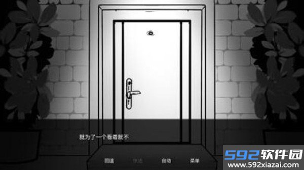 MonstrousMadness免费中文版截图0