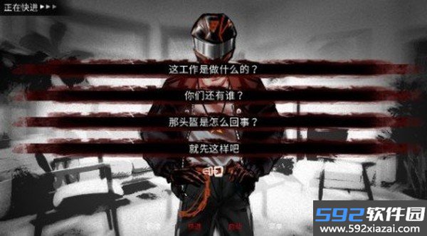 MonstrousMadness免费中文版截图2