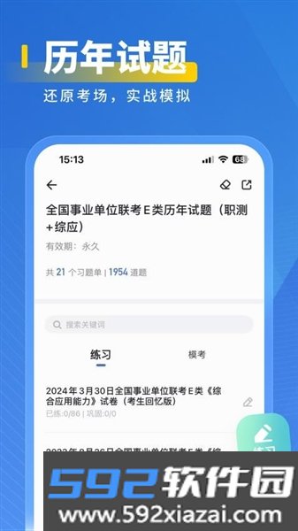 医岸APP截图3