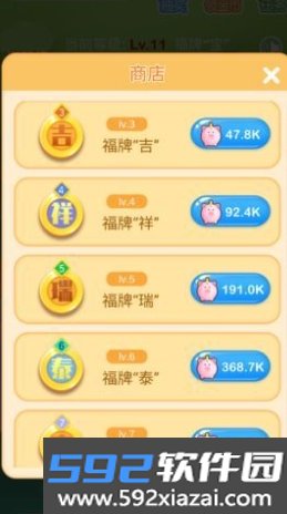 欢乐摇钱树红包现金版