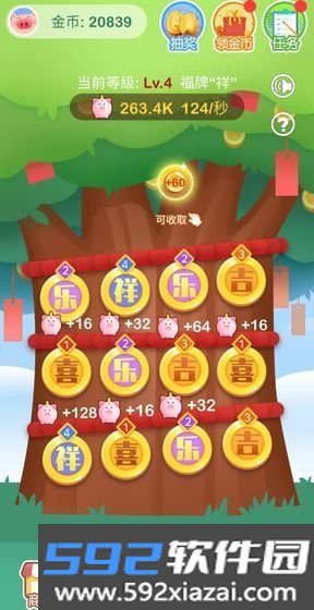 欢乐摇钱树红包现金版截图1