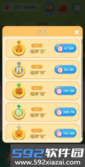 欢乐摇钱树红包现金版截图2