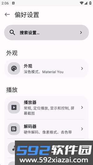 QuantumMPV播放器