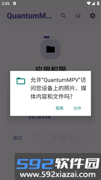 QuantumMPV播放器截图1