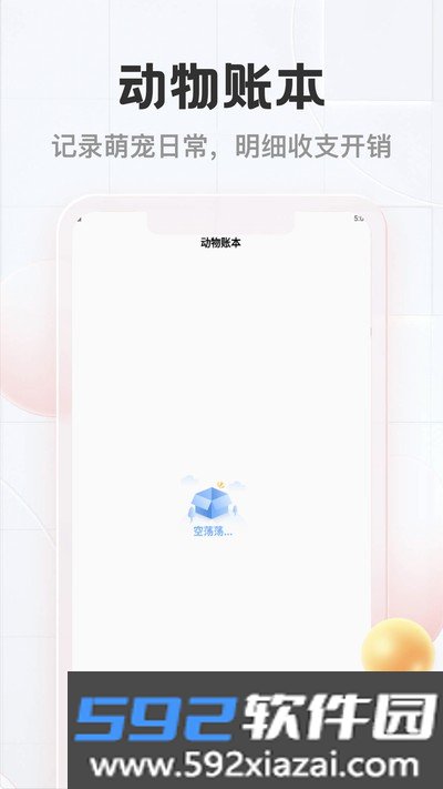 猫猫物语app官方版下载截图2