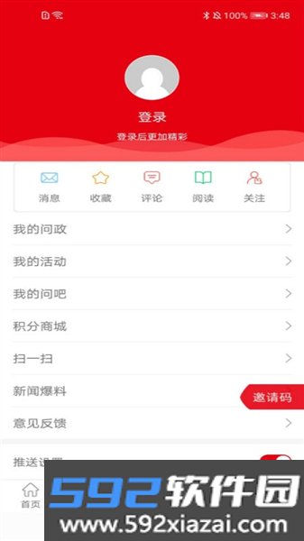 青海观察客户端截图3