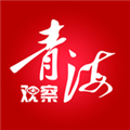 青海观察客户端