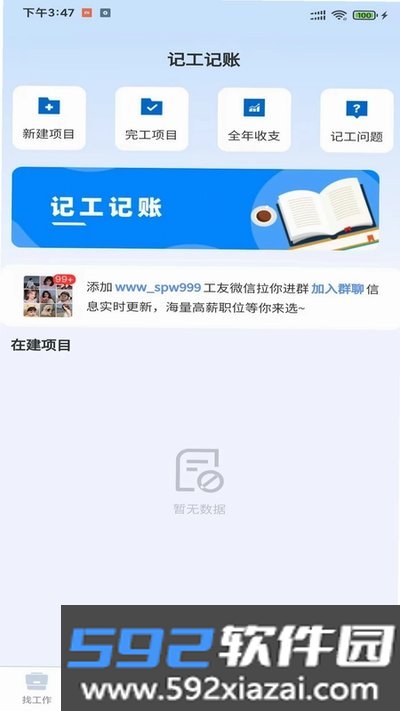 护工家安卓版截图1