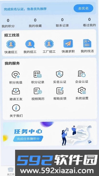 护工家安卓版截图4