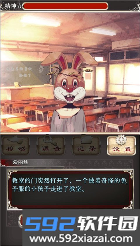 爱丽丝的精神审判手游汉化