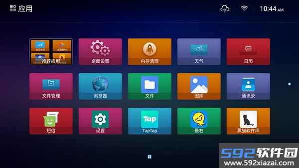 超级桌面TV版截图1