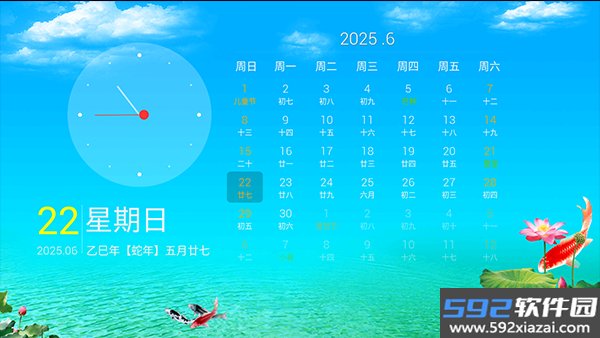 超级桌面TV版截图2