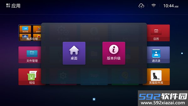 超级桌面TV版截图3