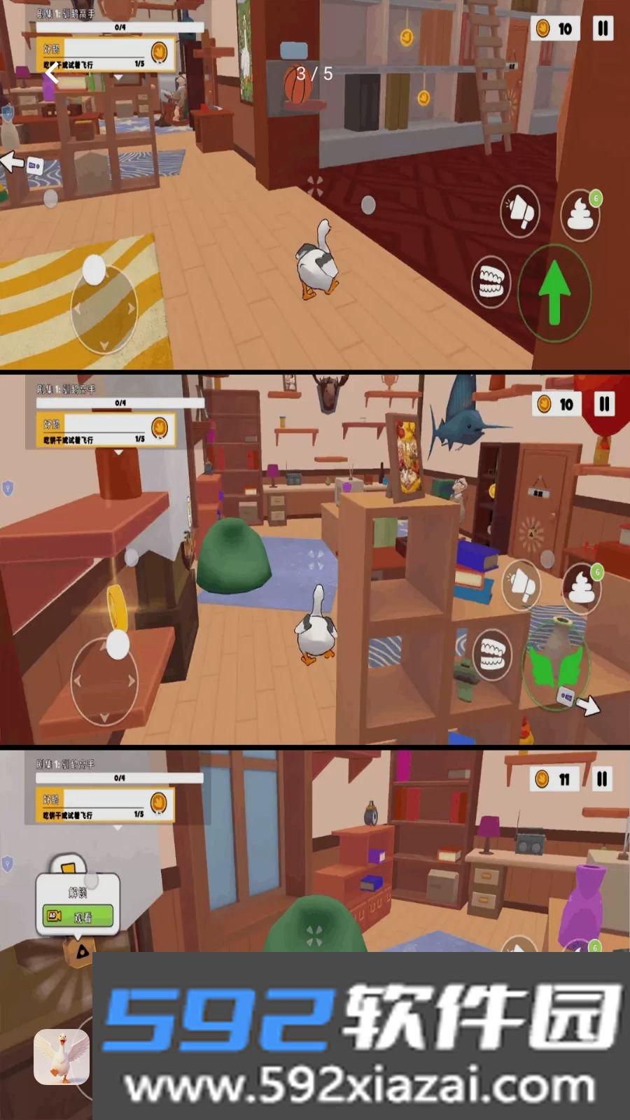 我是大肥鹅