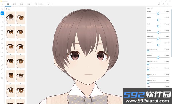 vroidstudio中文版