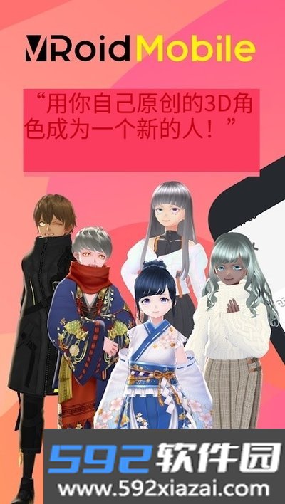 vroidstudio中文版截图1