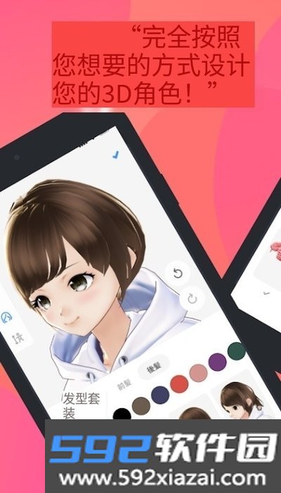 vroidstudio中文版截图4
