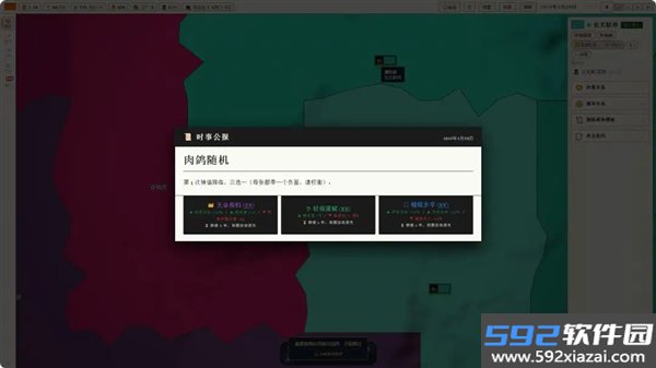 沙盒风云随机大乱斗