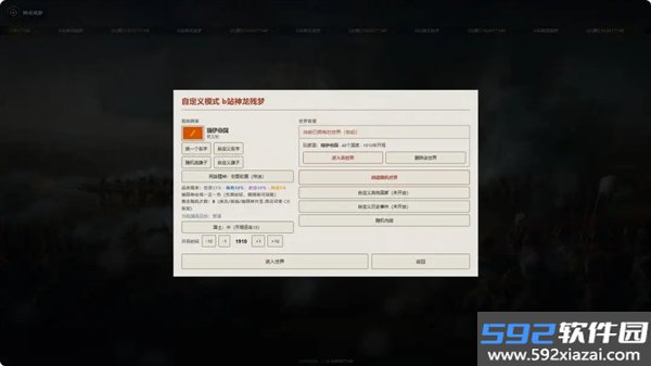 沙盒风云随机大乱斗手机版截图3