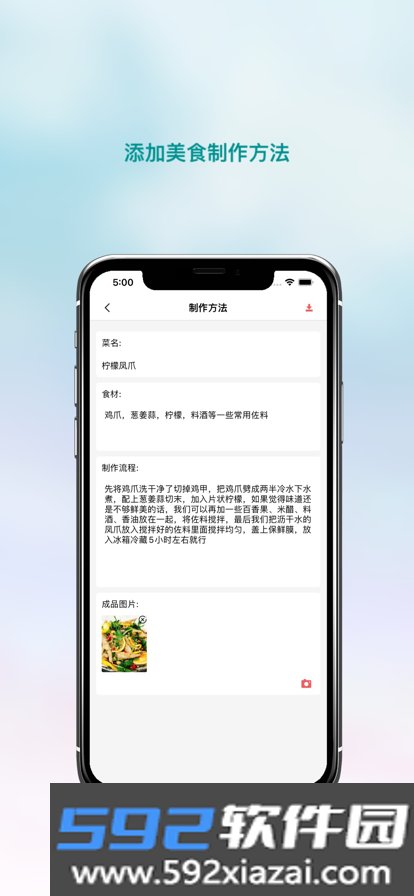 波波美食截图1