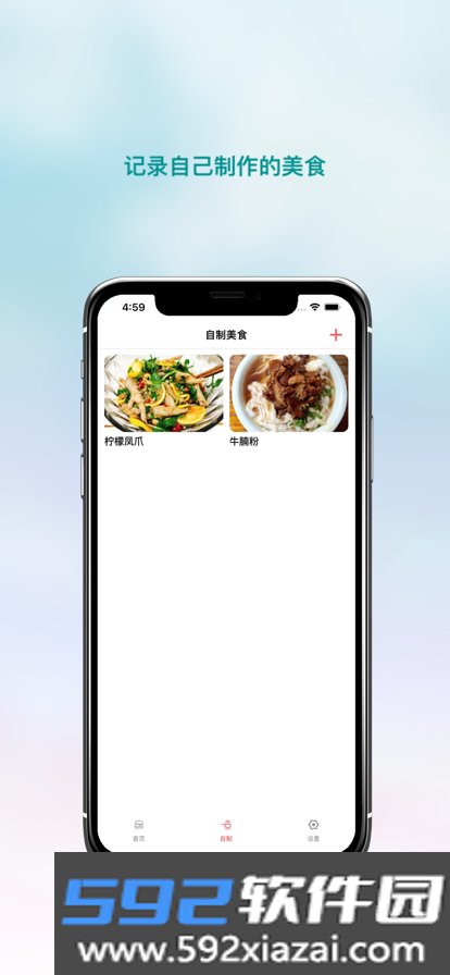 波波美食截图2